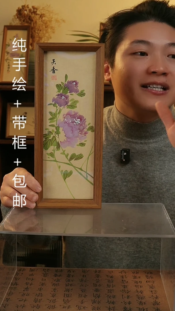 【闪购商品】国画12.5*32国风纯手绘装饰画摆台