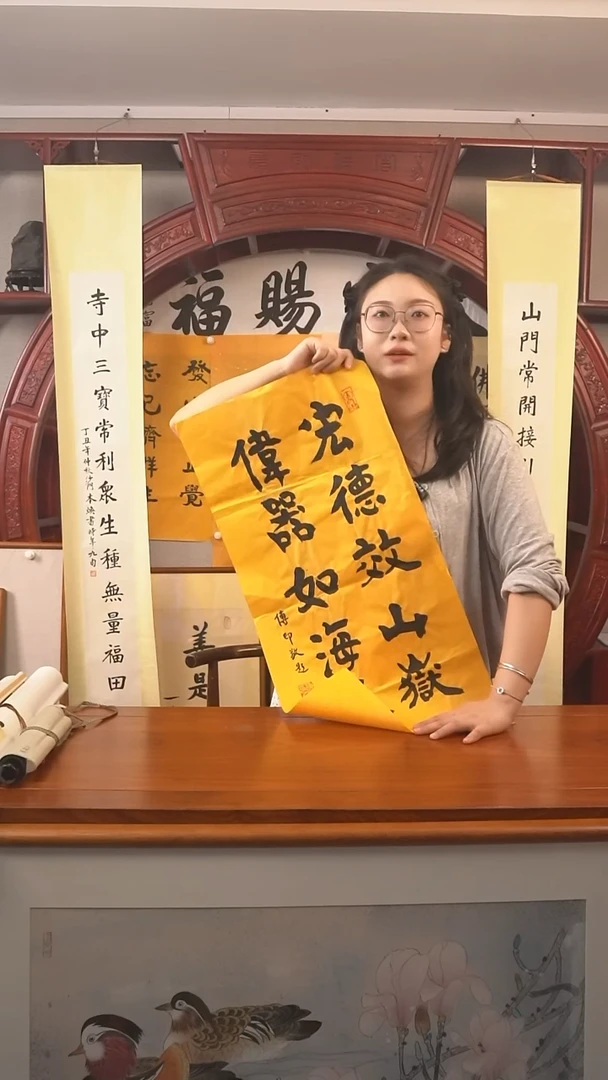 书法传印长老《宏德》纸芯