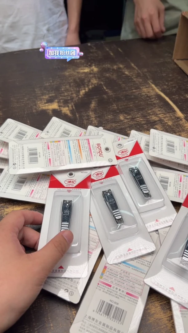 博友指甲刀（送）、