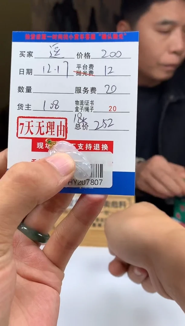 18K金镶嵌定制翡翠逗*玩HY207807