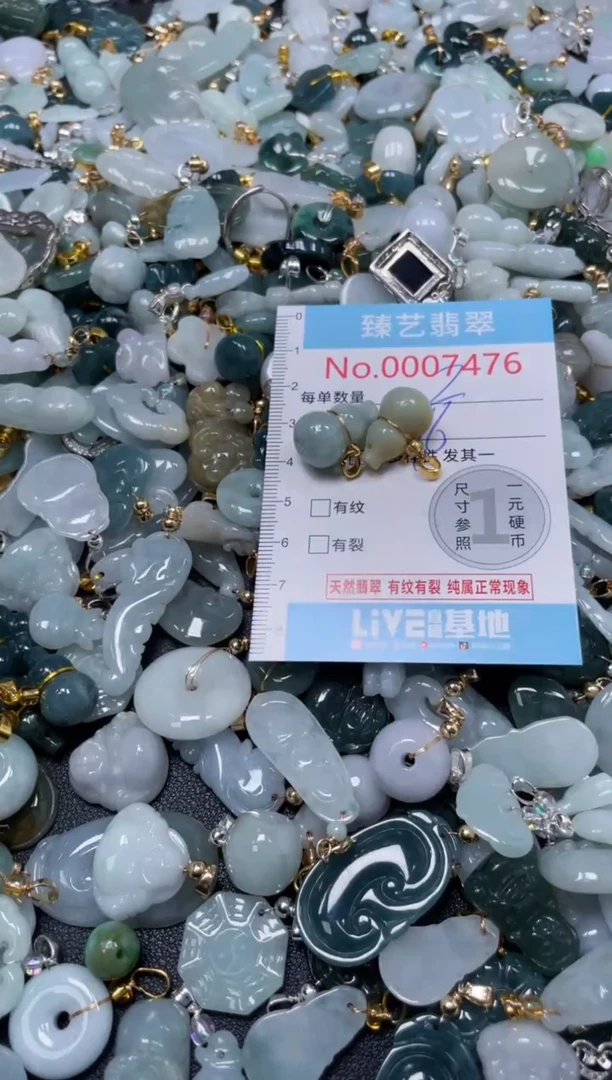 颈饰未镶嵌翡翠7476