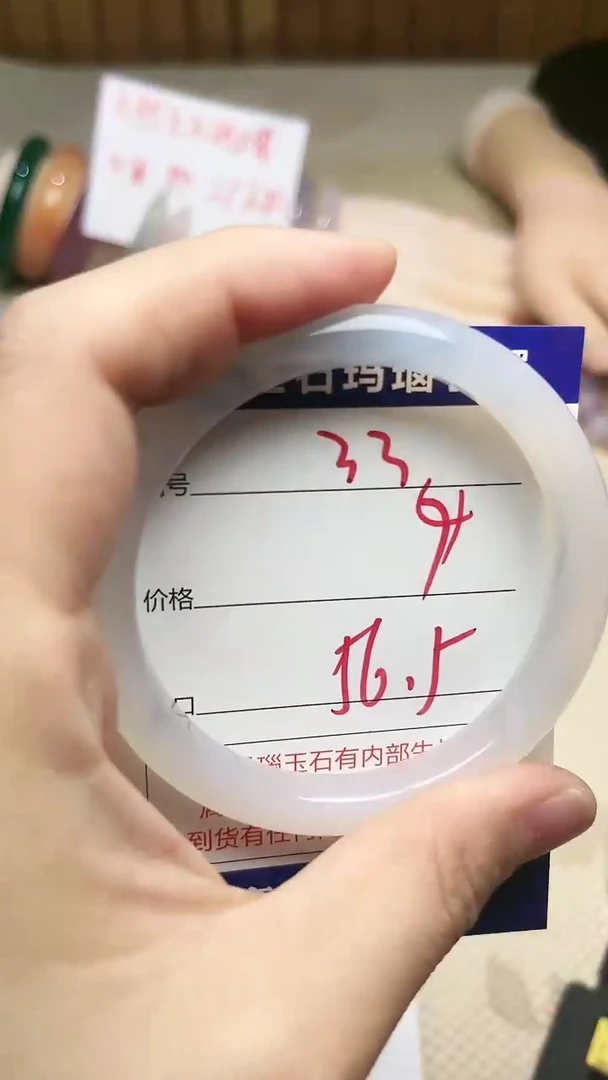 手镯玛瑙/玉髓未镶嵌33