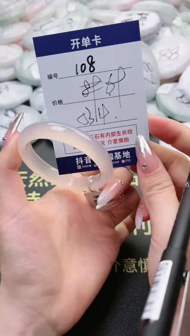 【闪购商品】玛瑙/玉髓手镯未镶嵌108-5396