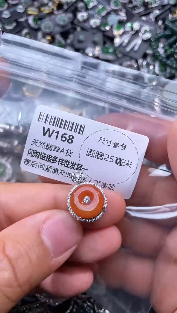【闪购商品】翡翠颈饰未镶嵌W168吊坠