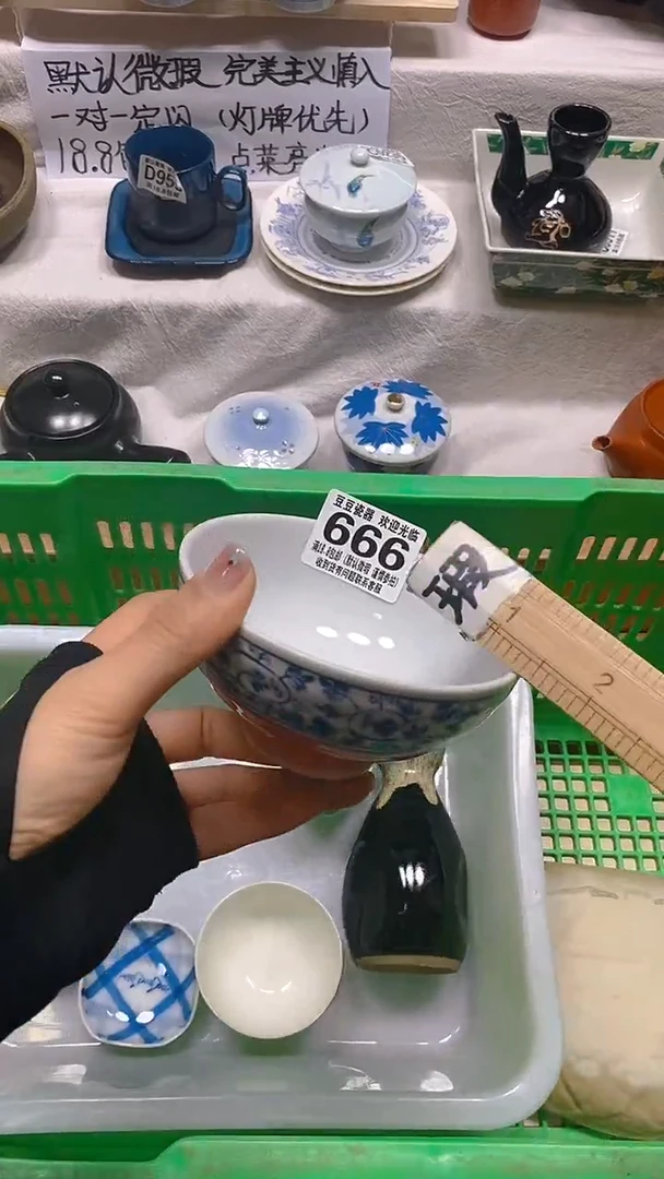 其他瓷片【默认微瑕】--