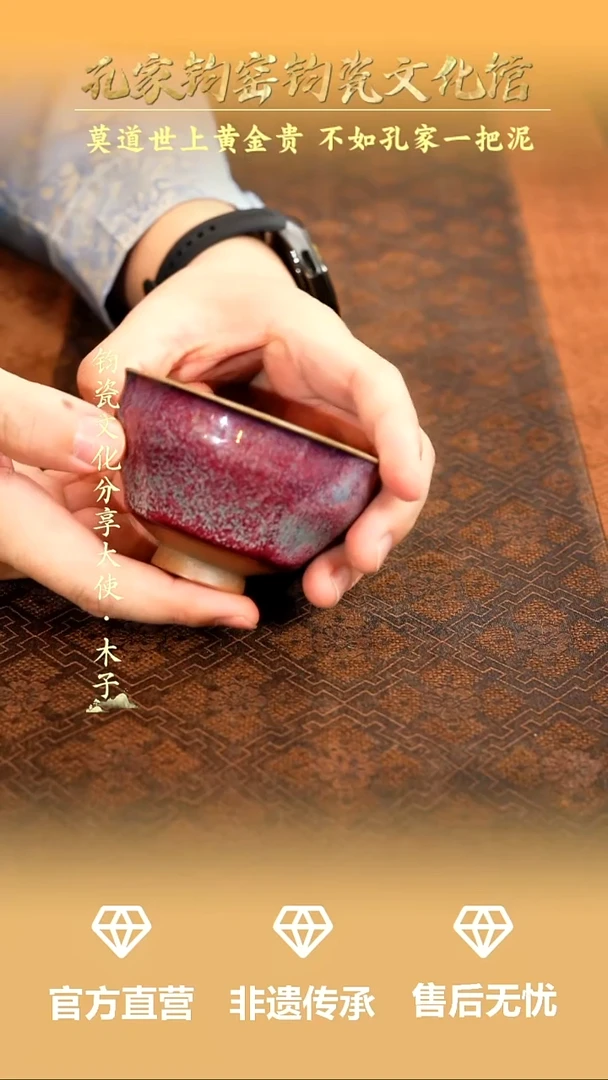 孔家钧窑钧瓷甄选-盏