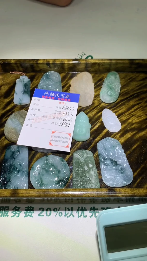 未镶嵌定制翡翠晨***~-毛货不退不换-