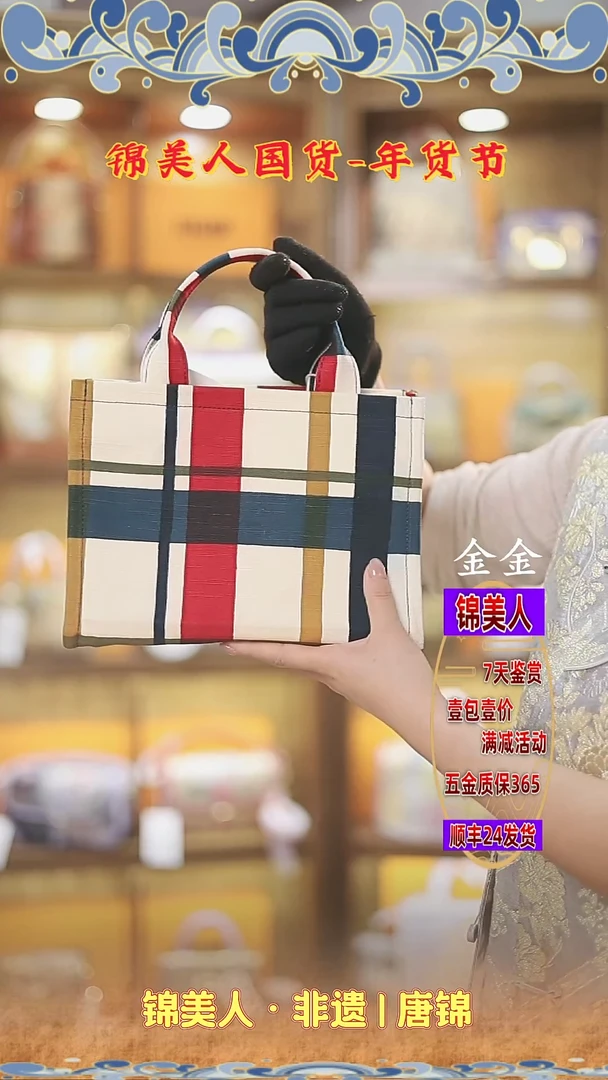 【闪购商品】织绣金金年货节福利专场 福利托特11