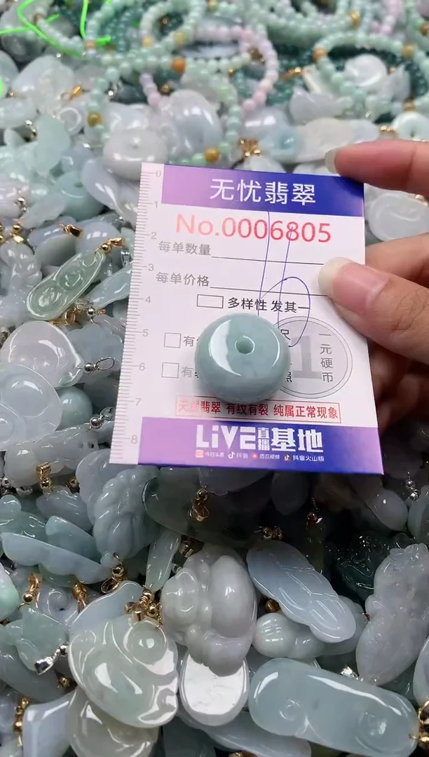 吊坠(不含链)未镶嵌翡翠6805
