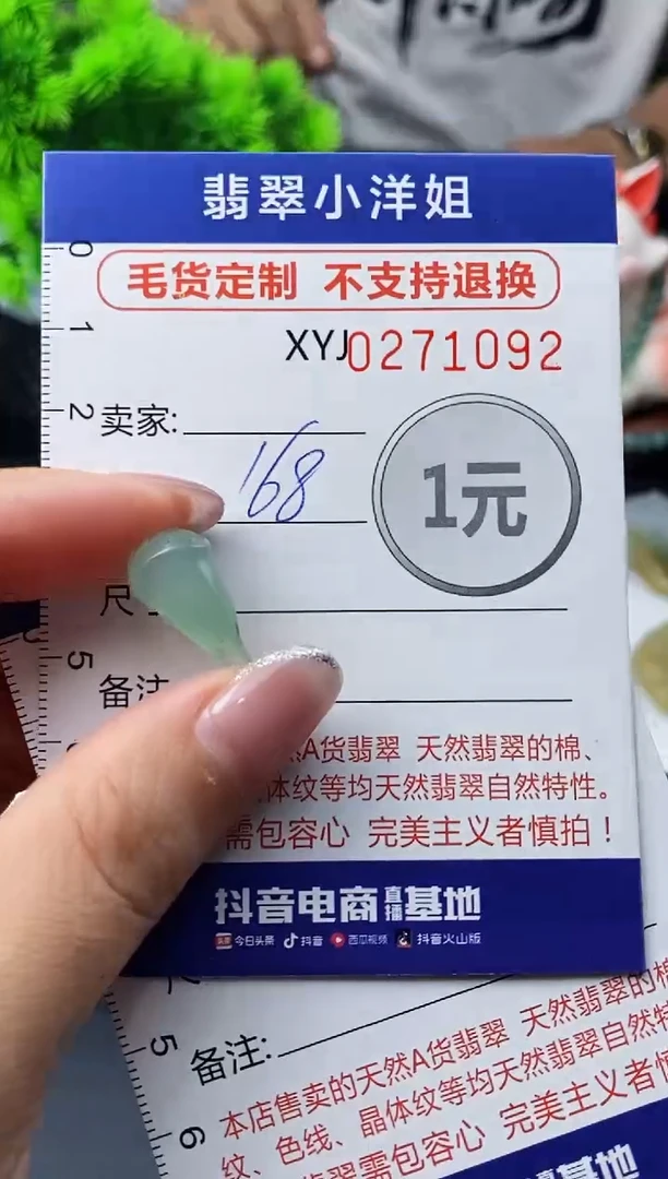 未镶嵌定制翡翠毛货商品 不退换/ 1092