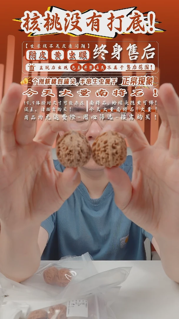 文玩核桃把件33苹果园（默认小磕碰/色差）
