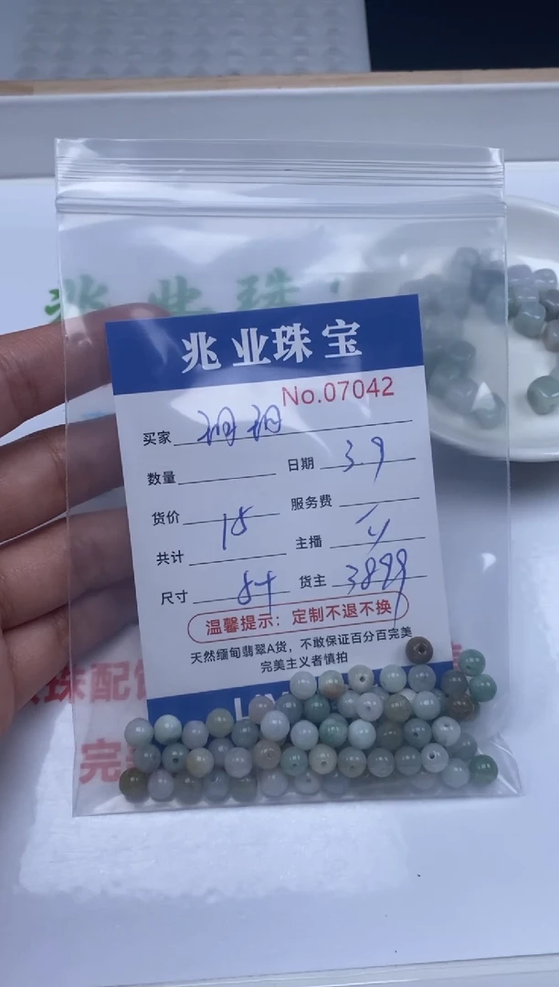 【闪购商品】翡翠手串未镶嵌单：7042