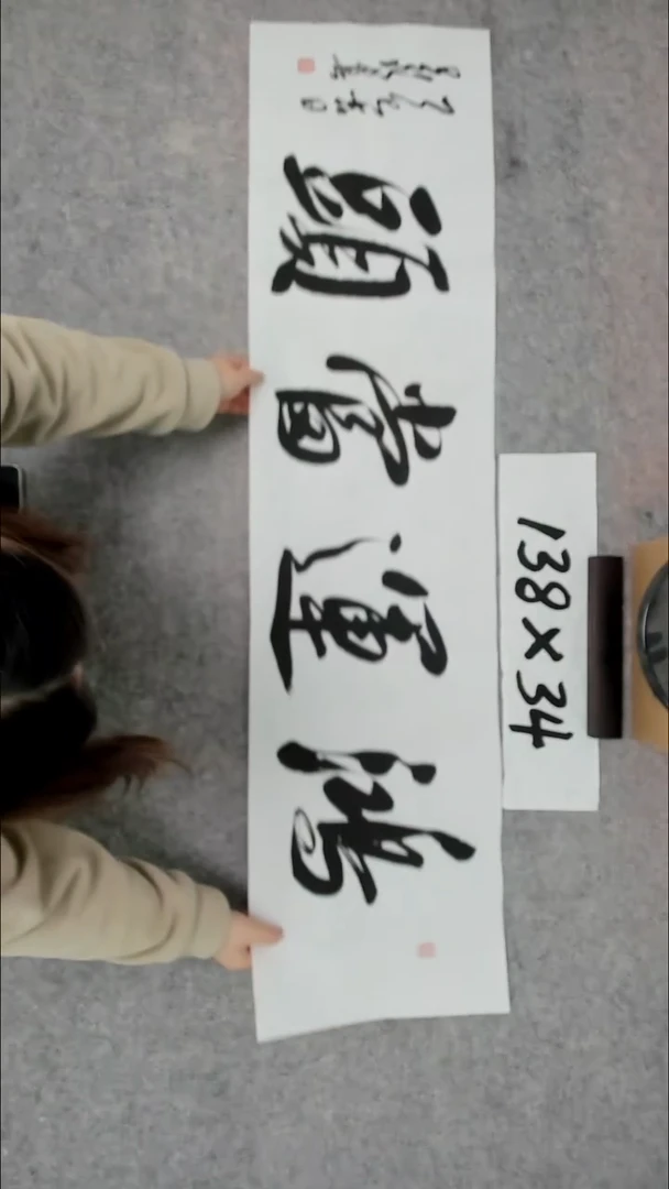 书法吕老师书法作品