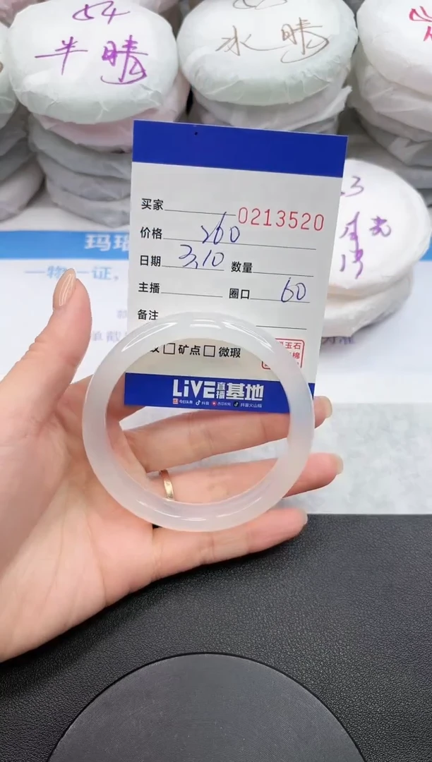 【闪购商品】玛瑙/玉髓手镯未镶嵌3520