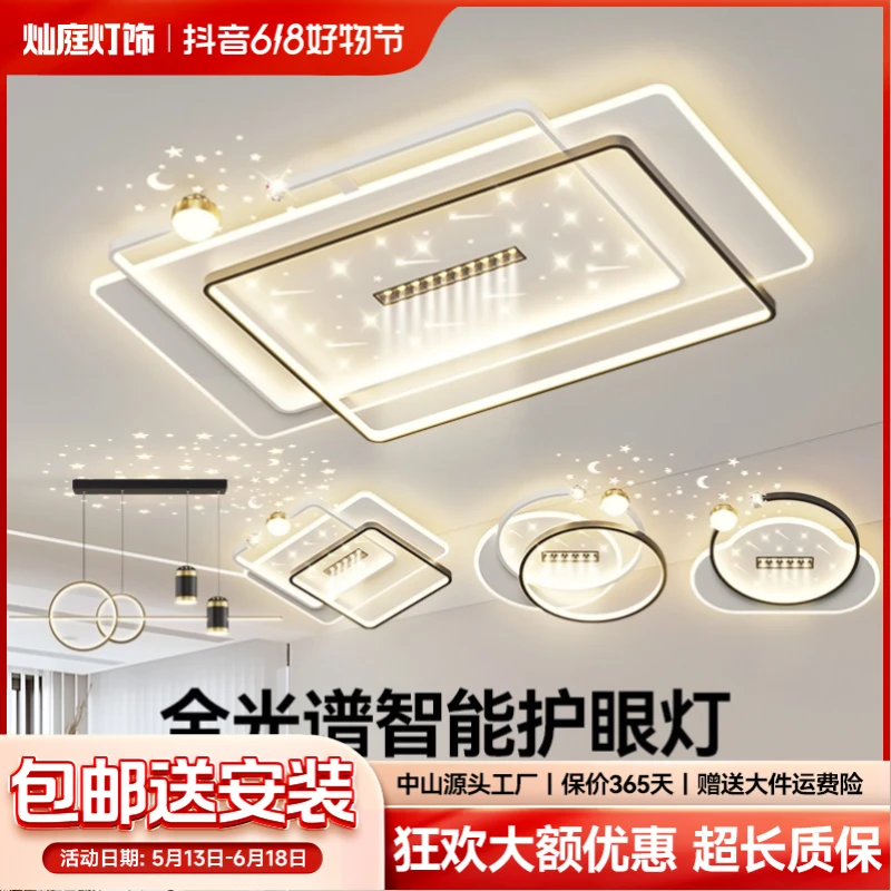 【灿庭】大厅简约客厅设计师款客厅房间大气主卧吸顶灯餐厅星空灯