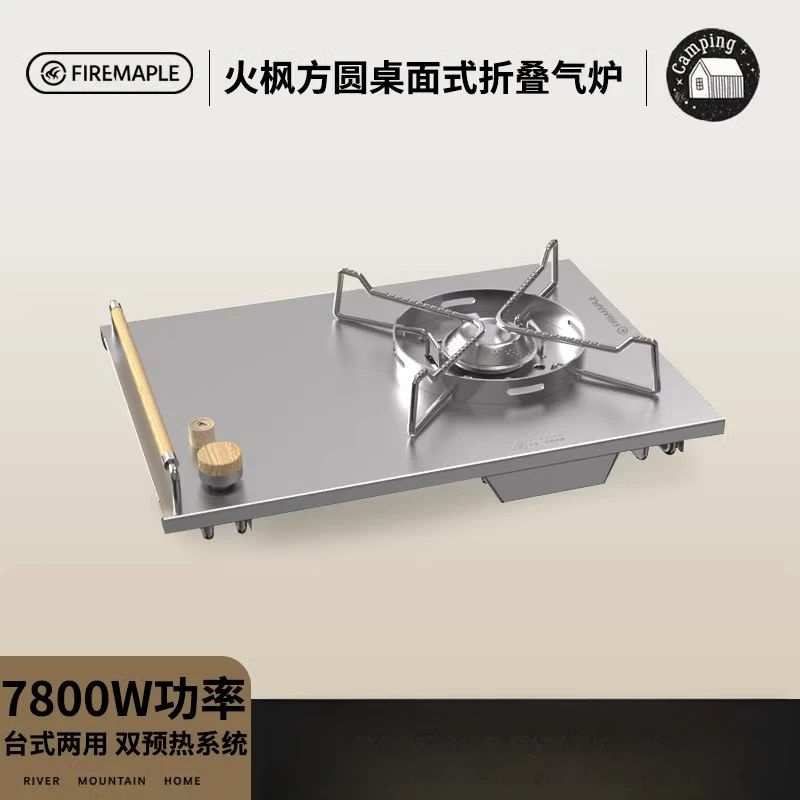 新品火枫方圆桌面式折叠分体式气炉不锈钢大功率燃气炉IGT桌面炉