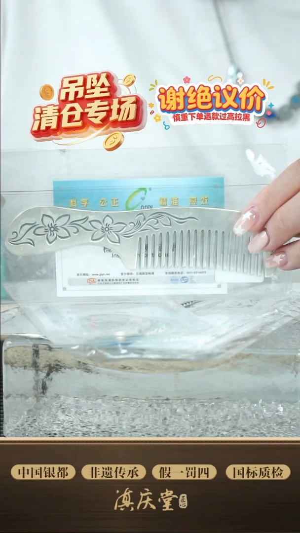 大号红中挂件-43g