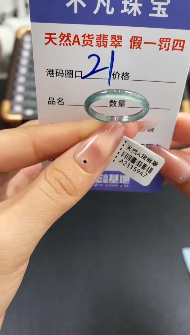 未镶嵌戒指翡翠天然A货翡翠15947