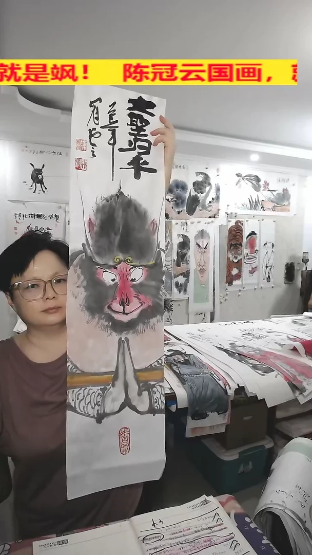 竖款25*100cm，无装裱，大圣归来