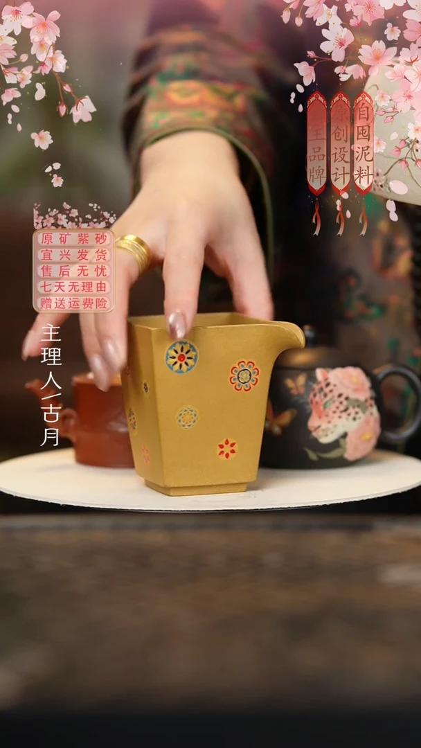 BE1016黄金段珐琅彩皮球花公道杯180cc
