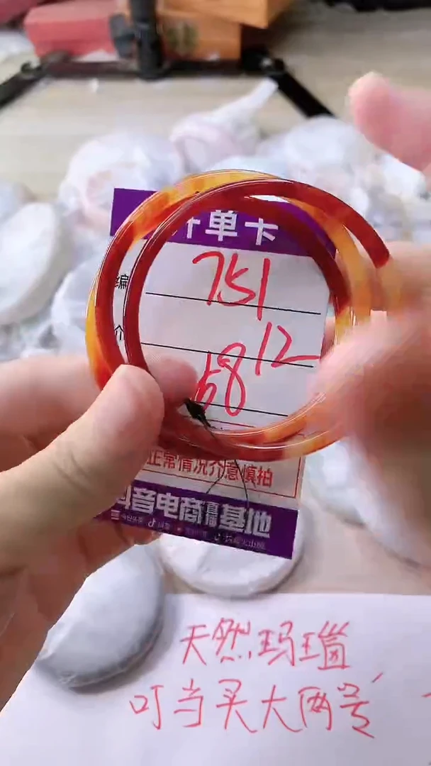 手镯玛瑙/玉髓未镶嵌751