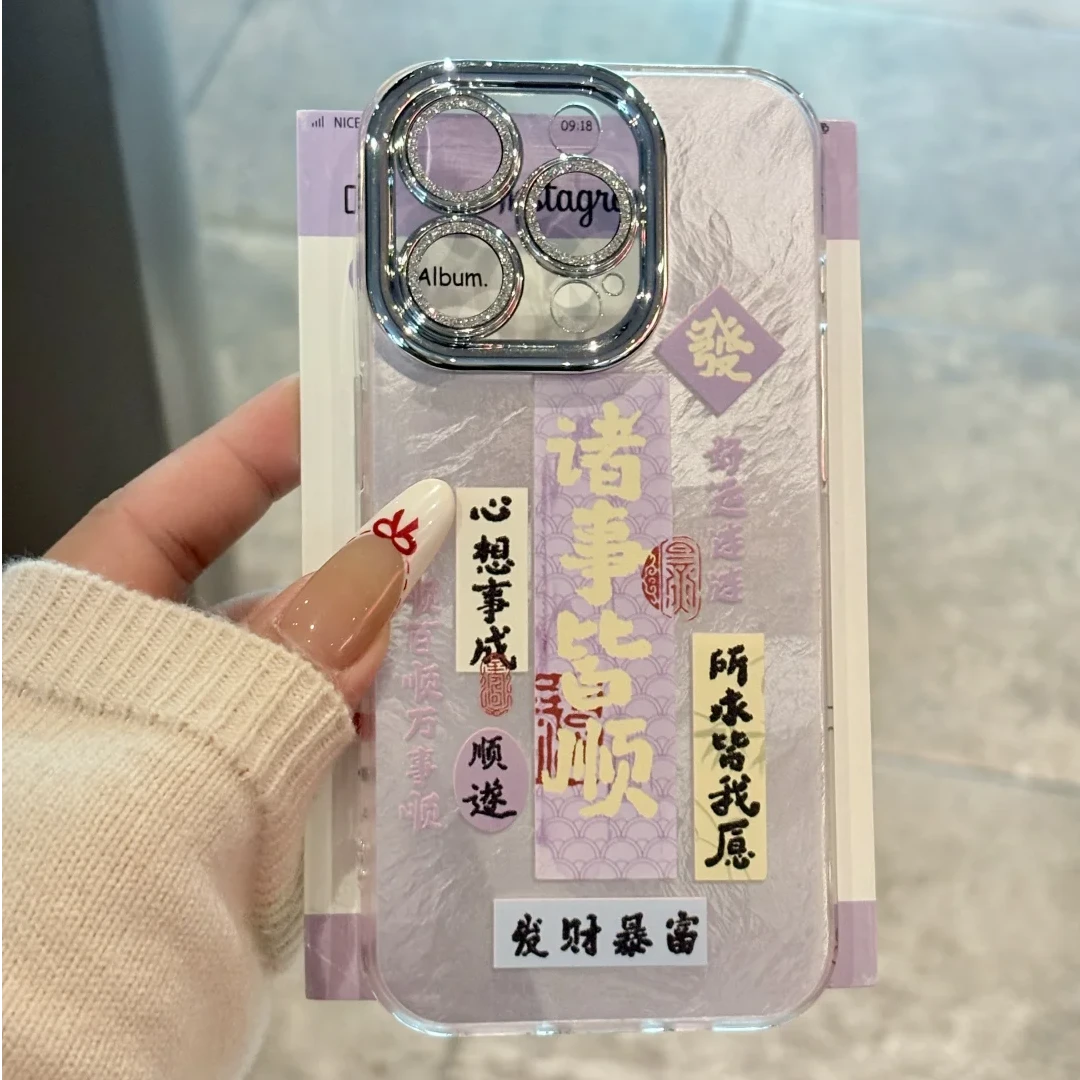 蛇年新款文字画蛇添福文字适用苹果16promax手机壳iPhone15全包14