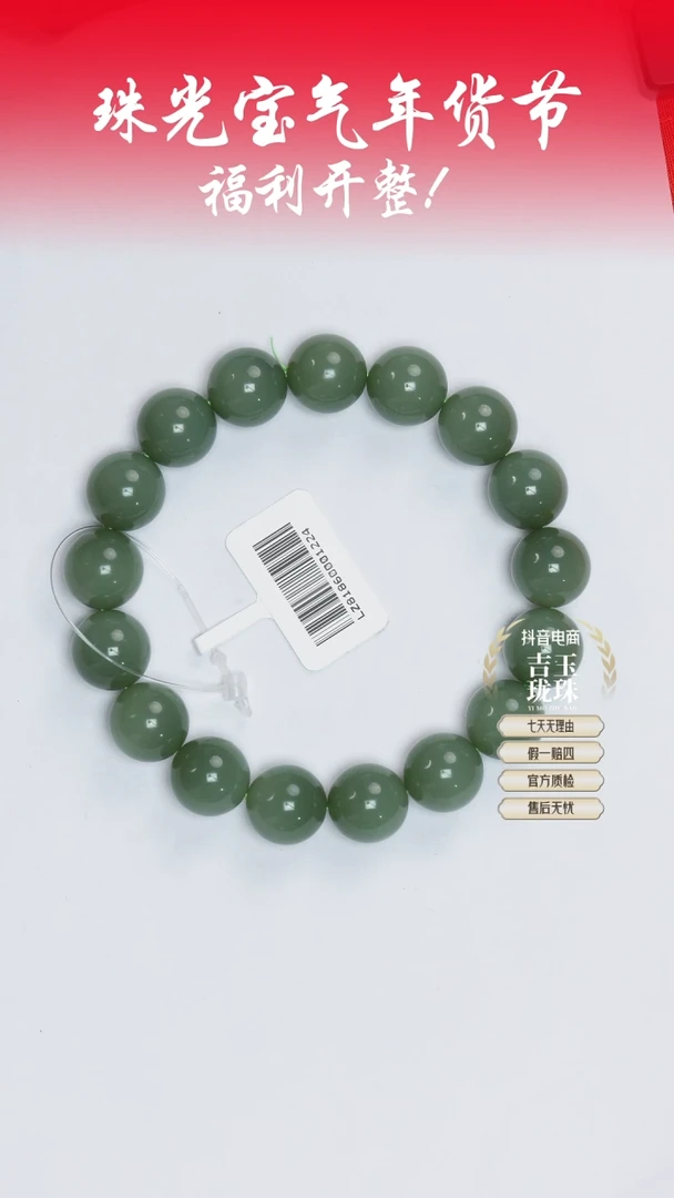 【闪购商品】和田玉手串未镶嵌凯哥推荐和田玉俄罗斯碧玉手串12mm
