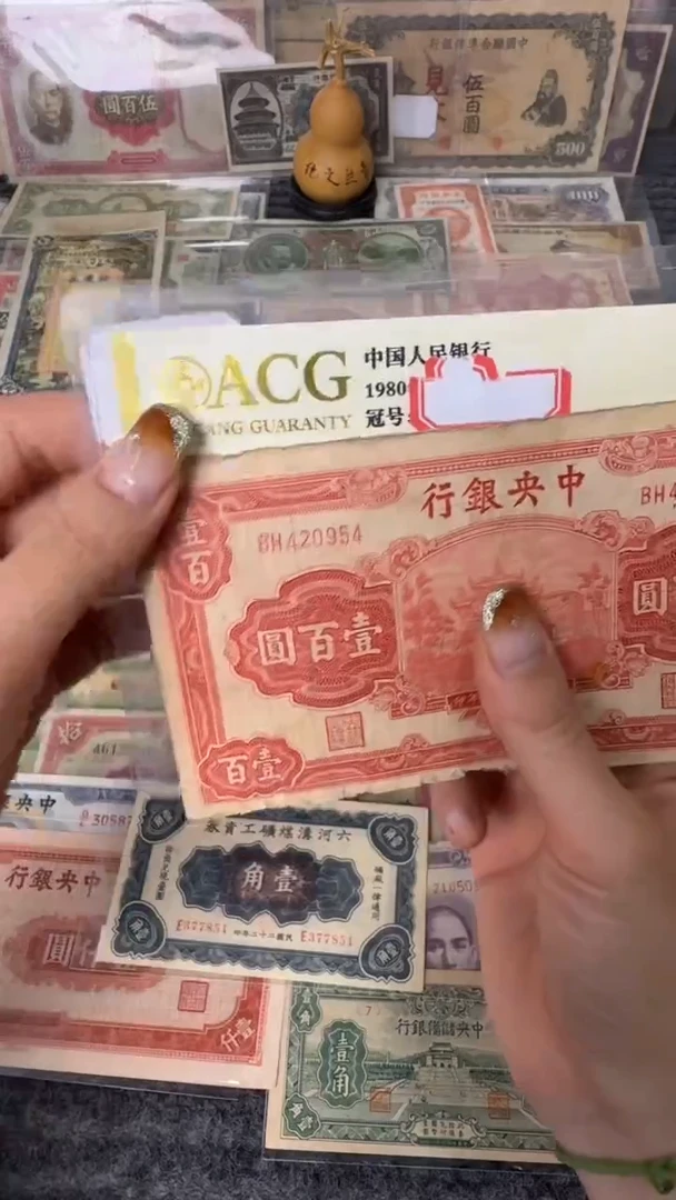 纸420954  面值100元