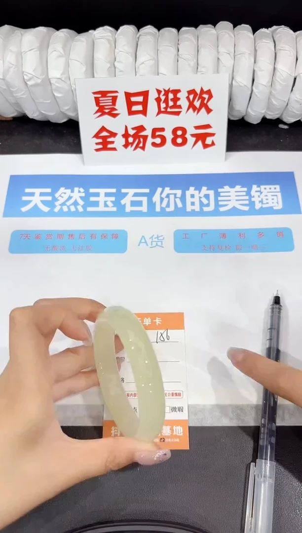 石英质玉手镯未镶嵌156-60.5