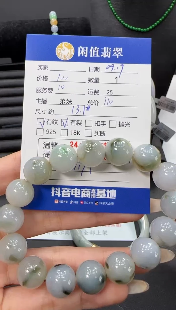 未镶嵌手串翡翠翡翠珠串