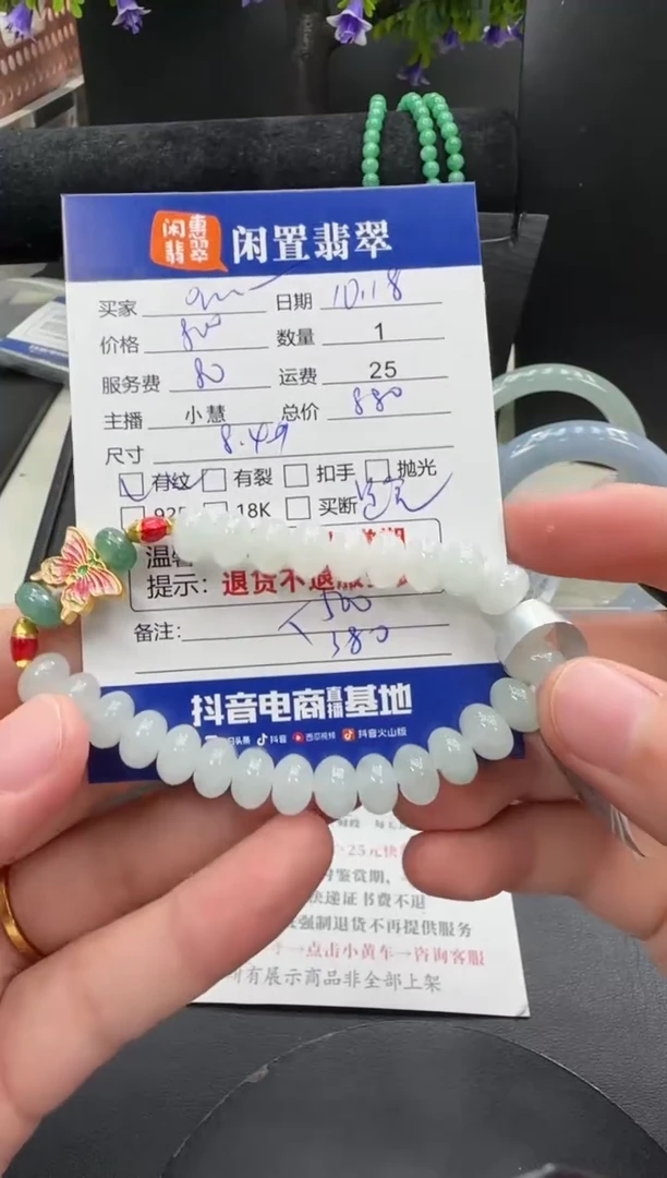 足金镶嵌手链翡翠o****_翡翠珠串