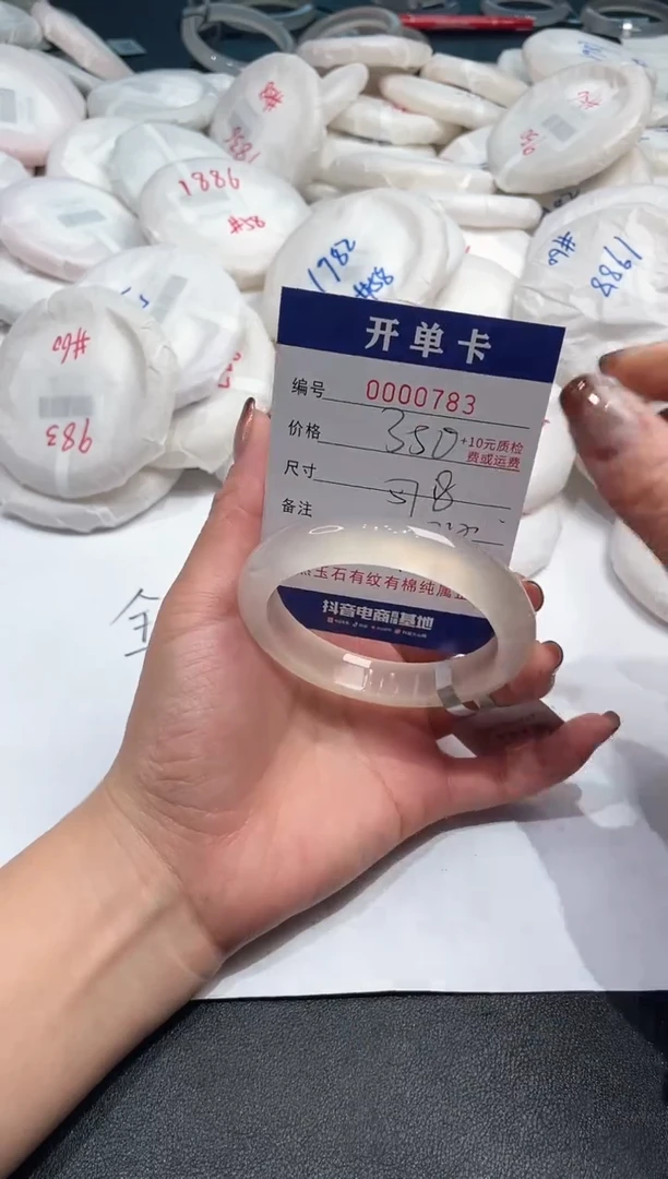 手镯玛瑙/玉髓未镶嵌783