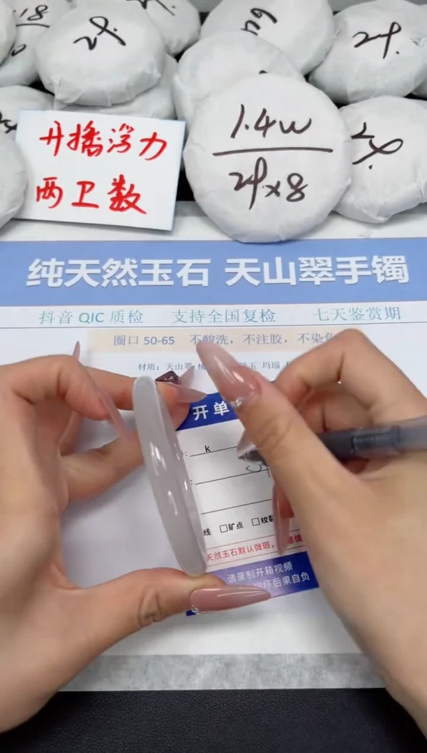 玛瑙/玉髓手镯未镶嵌K33-59
