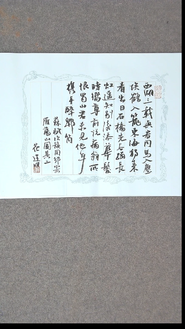 书法花建明 两入届展  河北 46*34尺寸 大漏价！！！