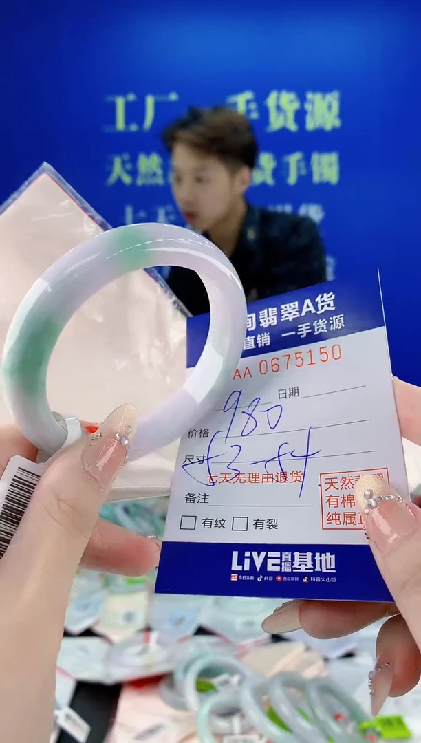 未镶嵌手镯翡翠50