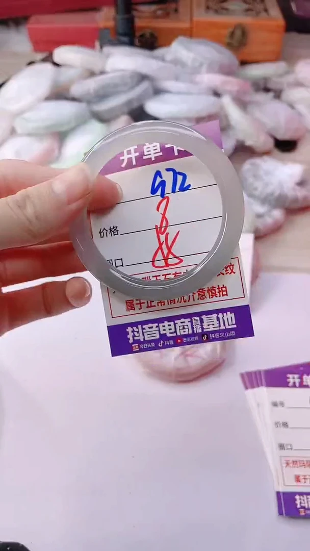 手镯玛瑙/玉髓未镶嵌972