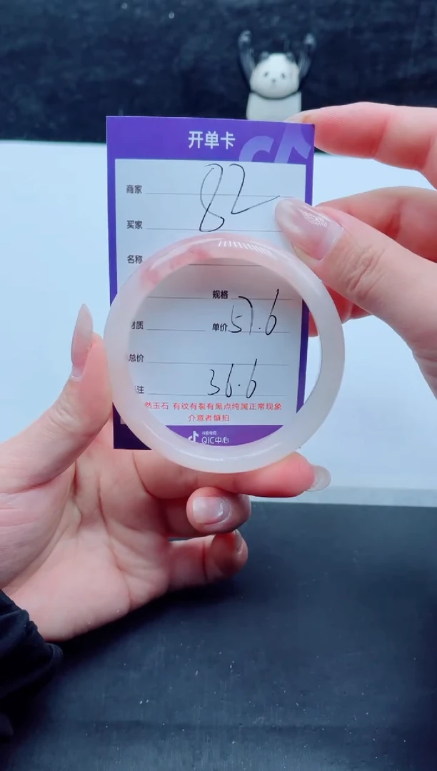 未镶嵌手镯石英质玉（金丝玉）82-5758