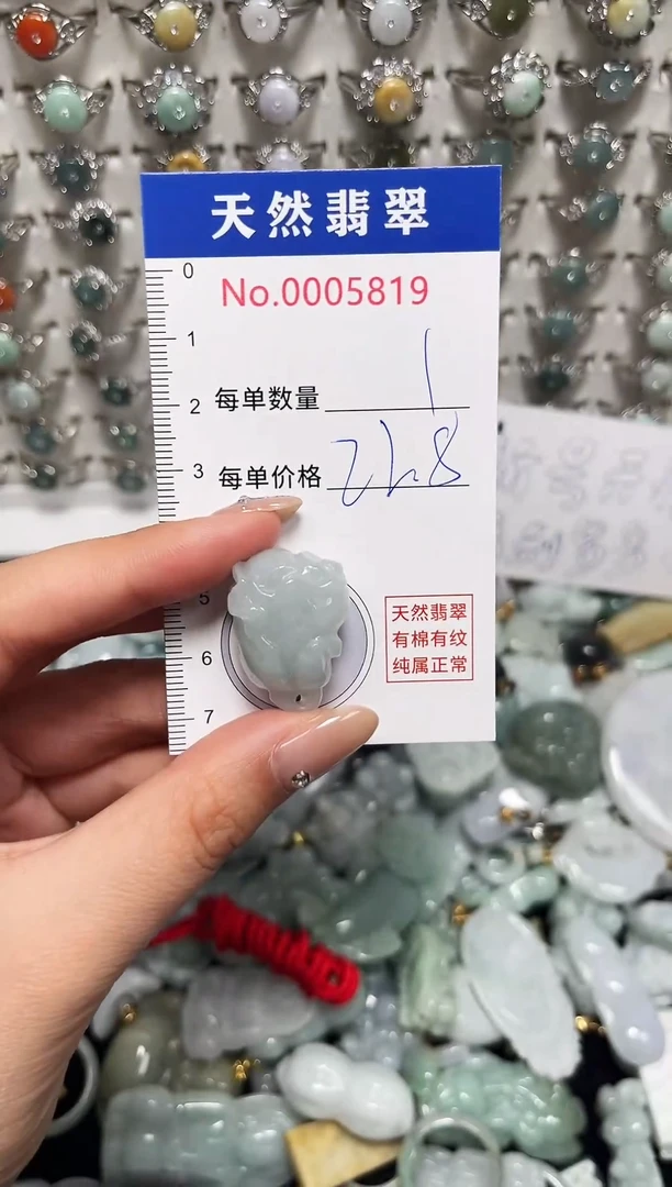 吊坠(不含链)未镶嵌翡翠5819