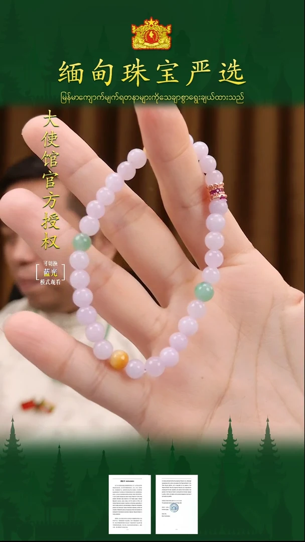 未镶嵌手串翡翠缅甸珠宝严选ZZC