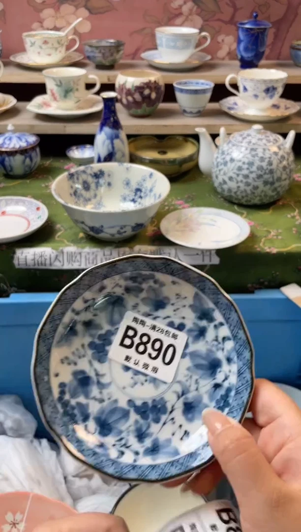 瓷片8****8瓷器瓷器B890