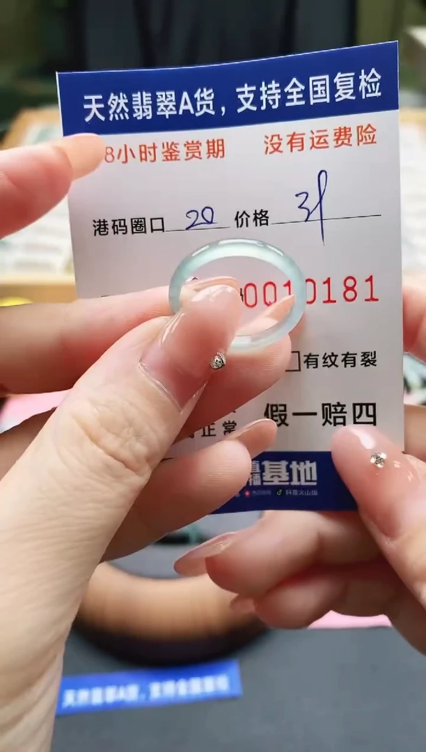 未镶嵌戒指翡翠天然A货翡翠戒圈0181