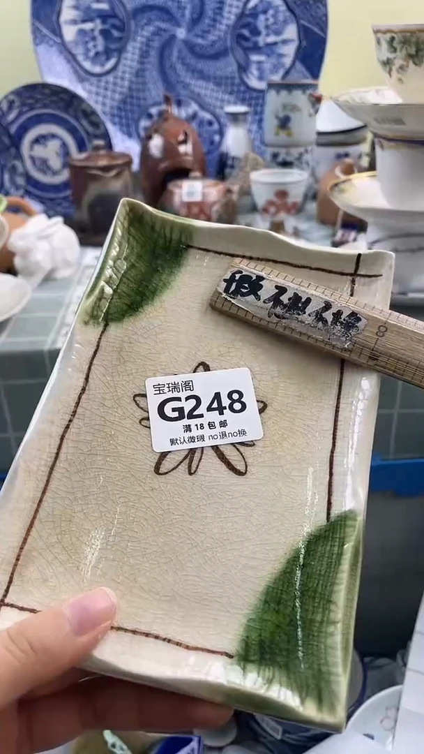 其他张**?默认微瑕 介意勿拍G248