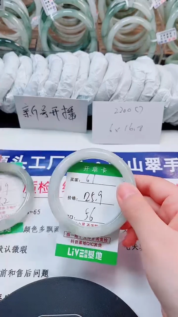 未镶嵌手镯石英质玉61-55/56