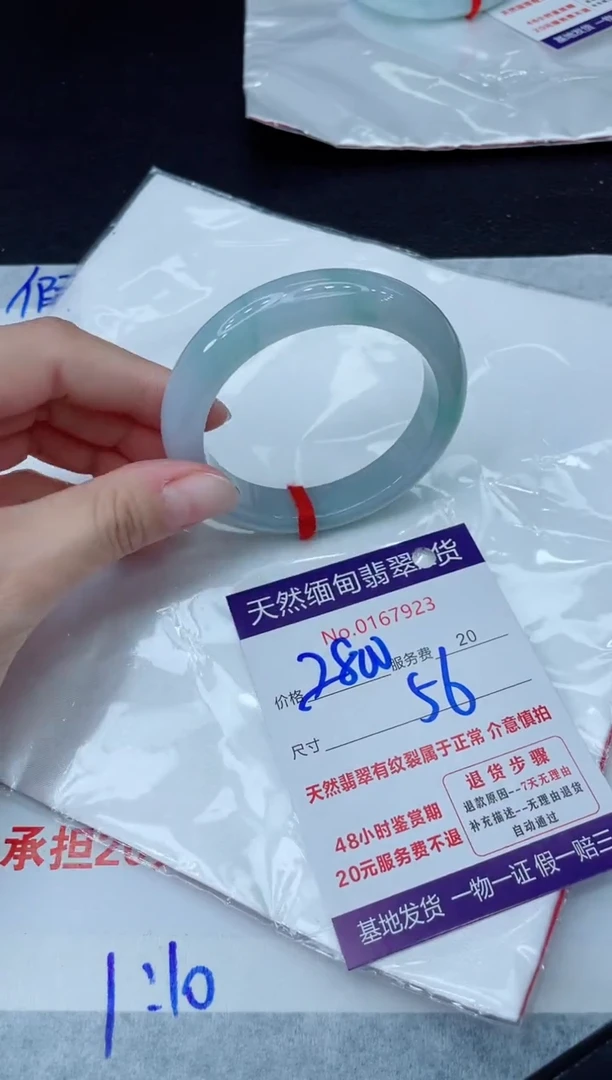 未镶嵌手镯翡翠2800