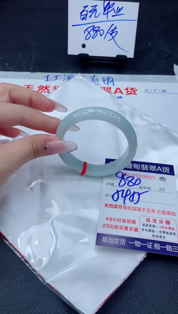 翡翠手镯未镶嵌88888888