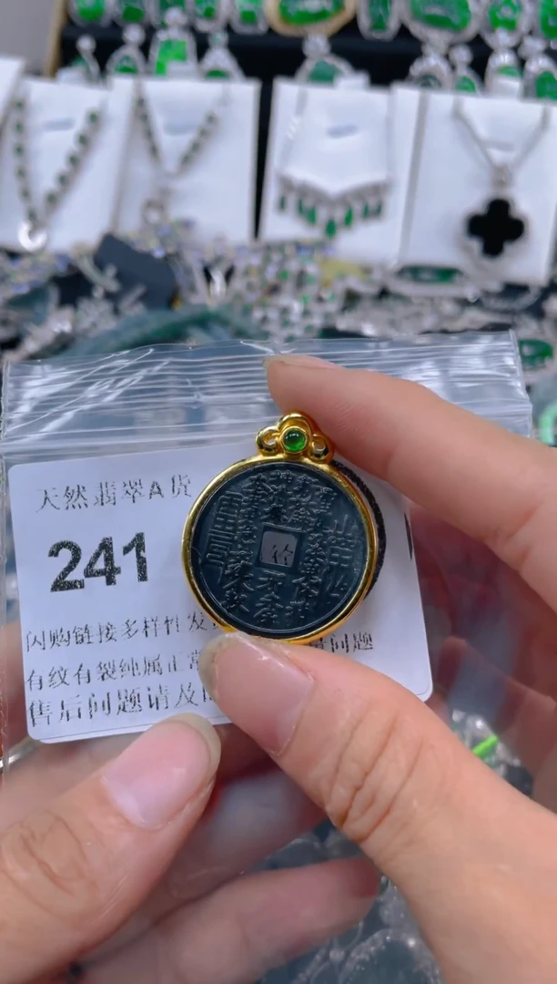 颈饰未镶嵌翡翠241