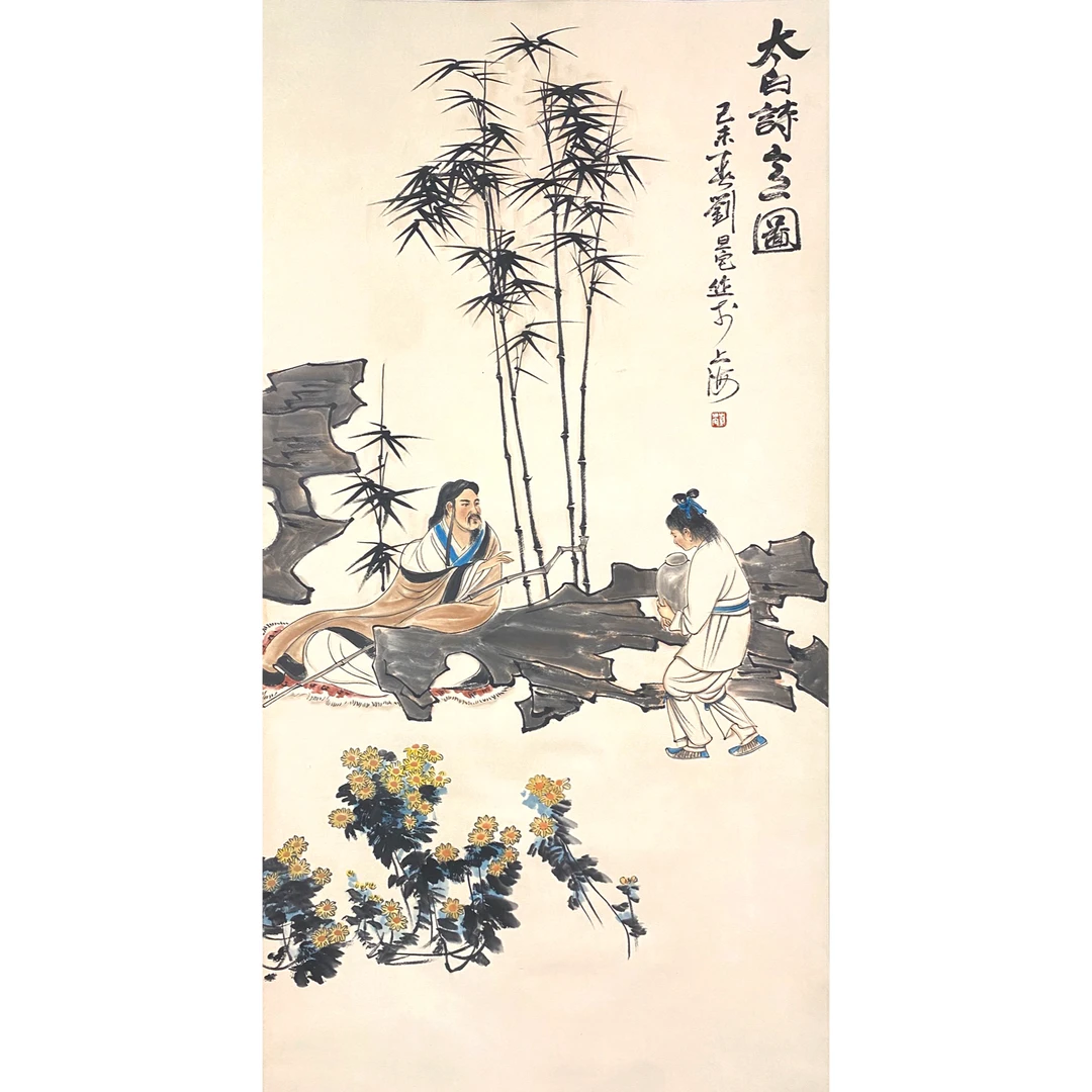 Lot27 【太白诗意图】 137*68cm 8.4平方尺 立轴