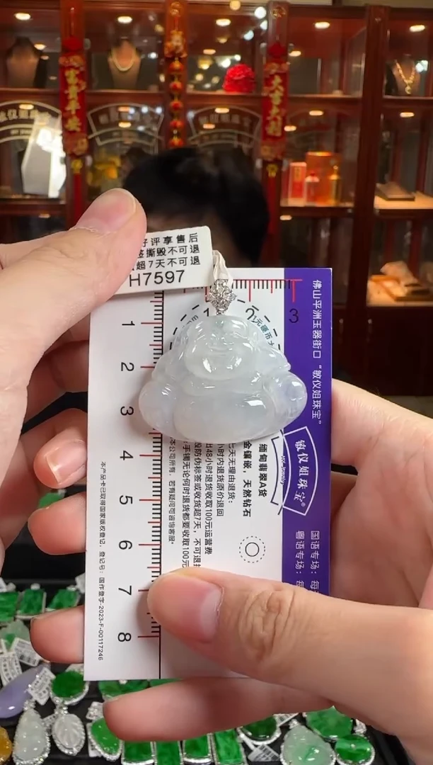 颈饰18K金镶嵌翡翠H7597冰佛公