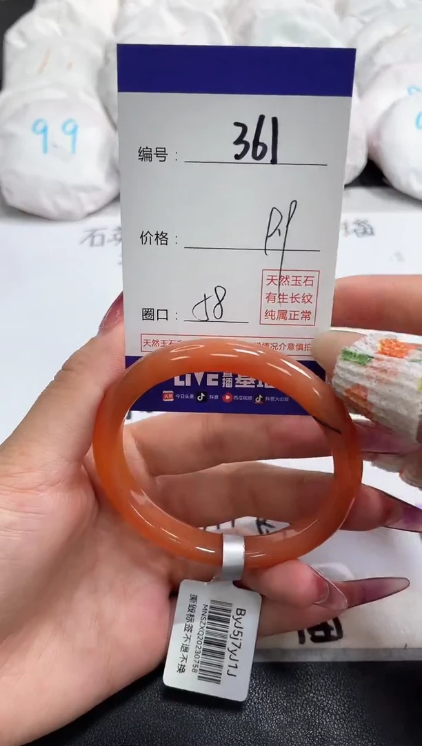 【闪购商品】玛瑙/玉髓手镯未镶嵌361