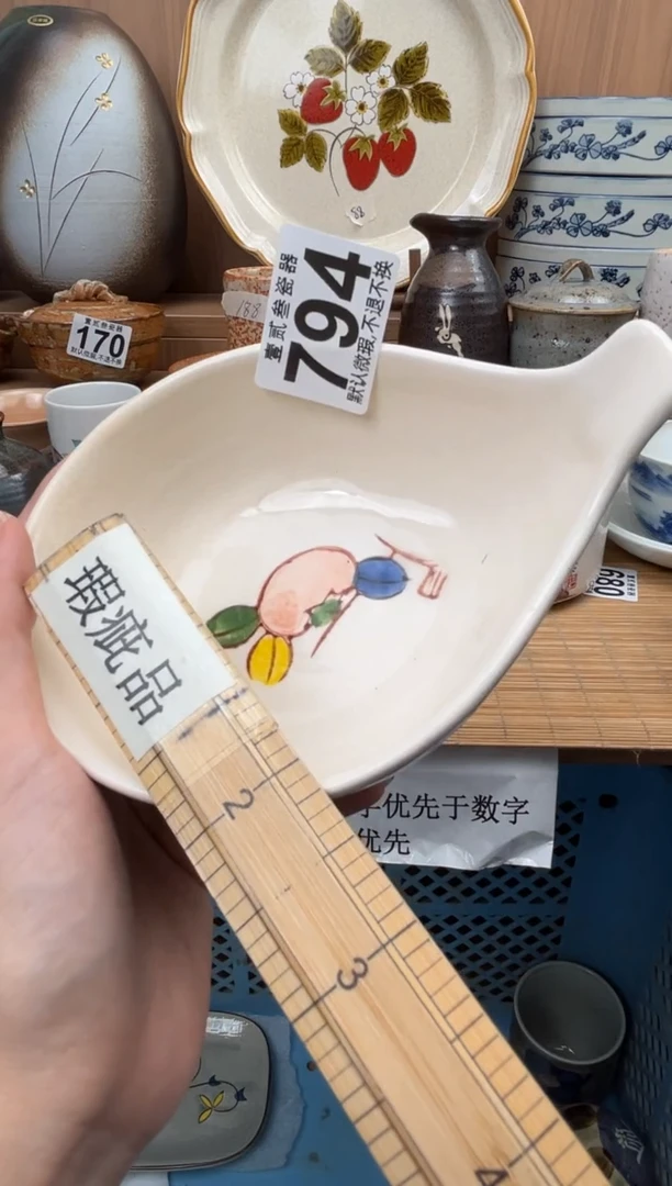 ?瓷器瓷器瓷器瓷器